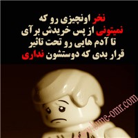 پس انداز یا شو آف